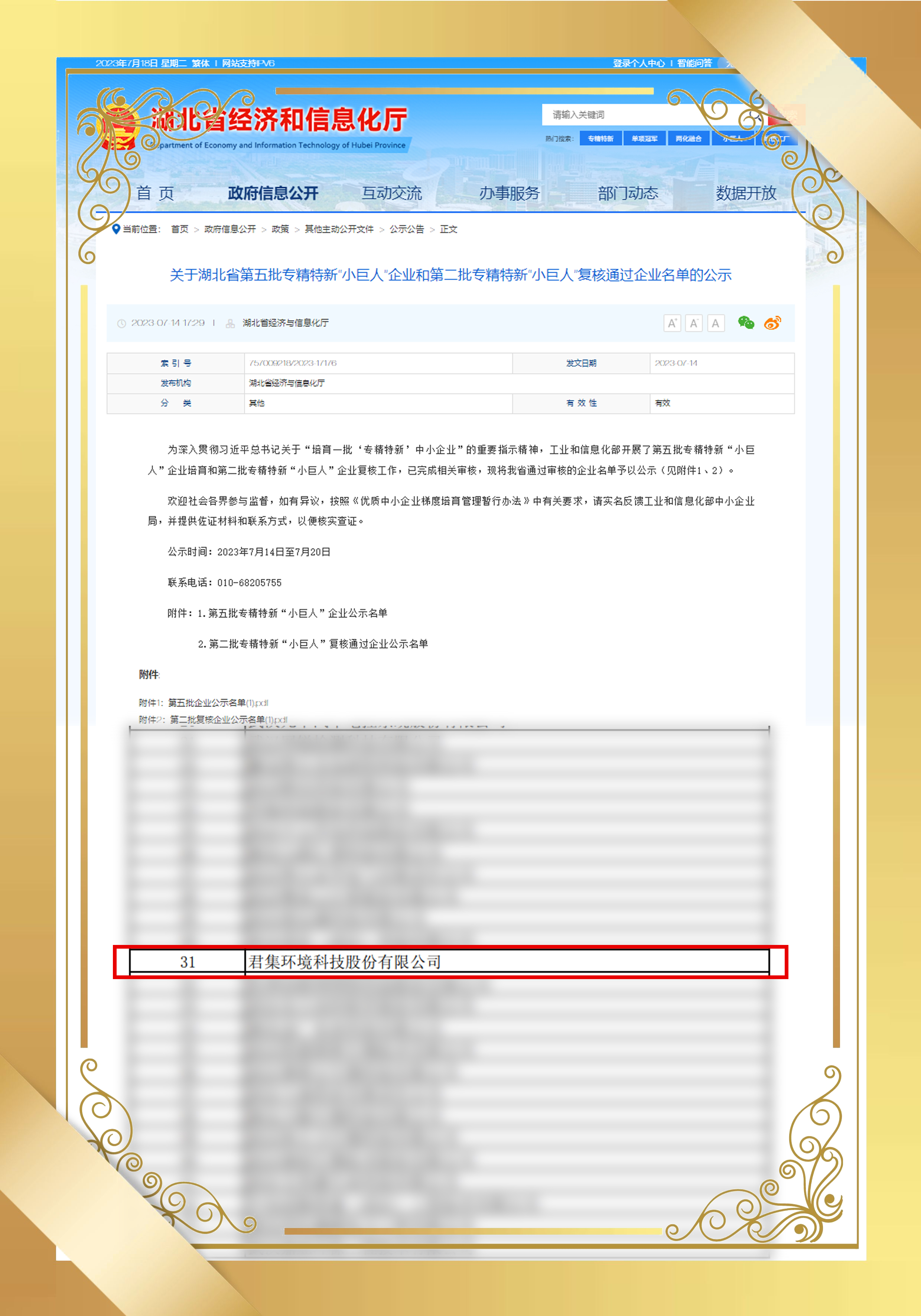 小巨人.jpg