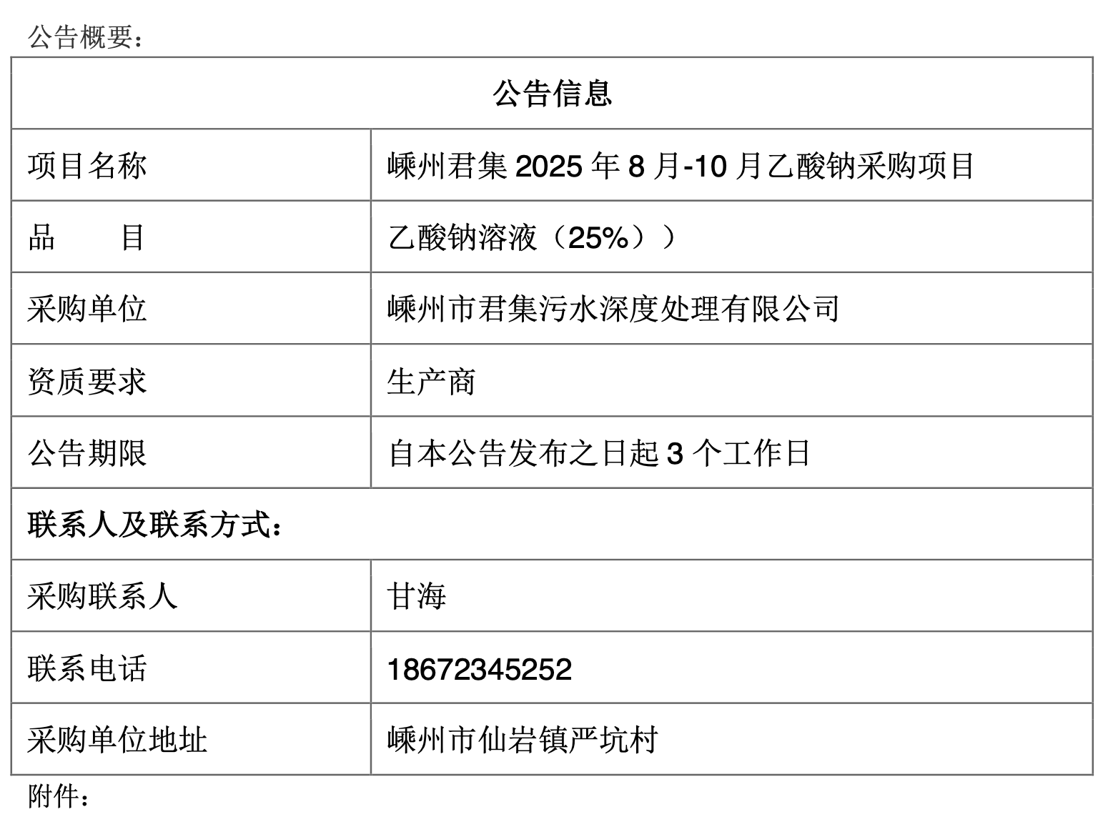 截屏2025-07-16 10.03.10.png