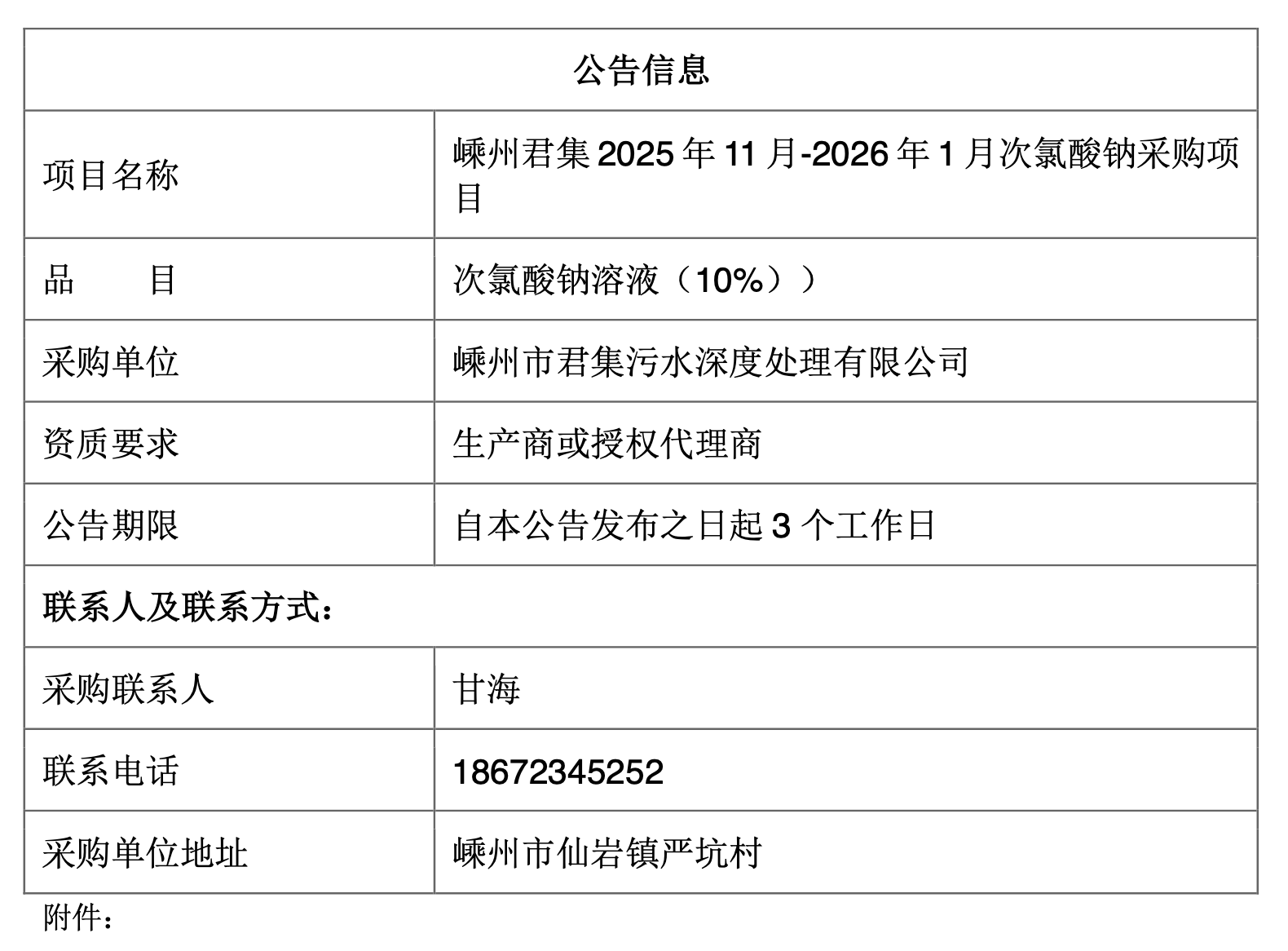 截屏2025-10-16 08.56.48.png