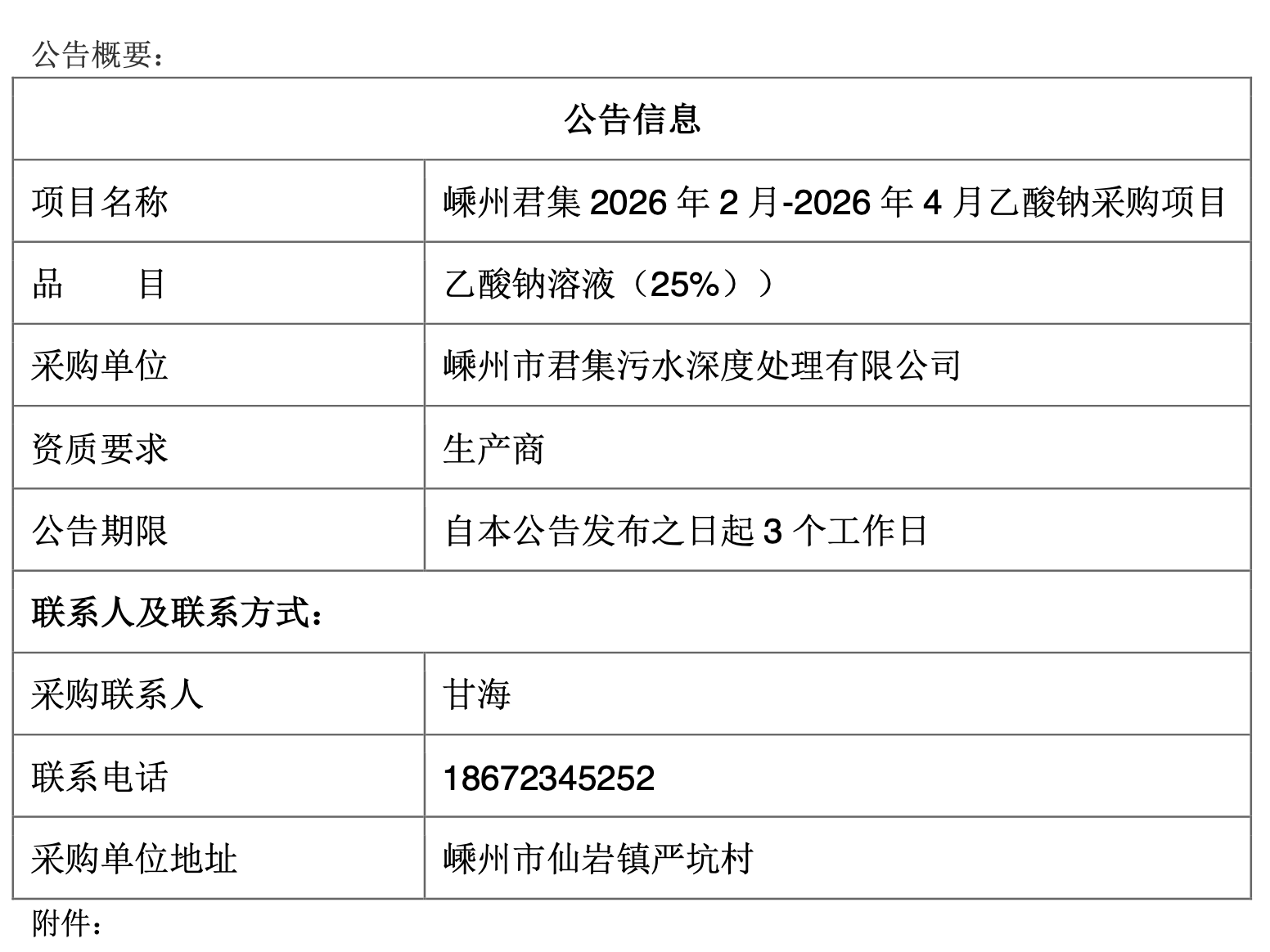 截屏2026-01-15 09.50.56.png