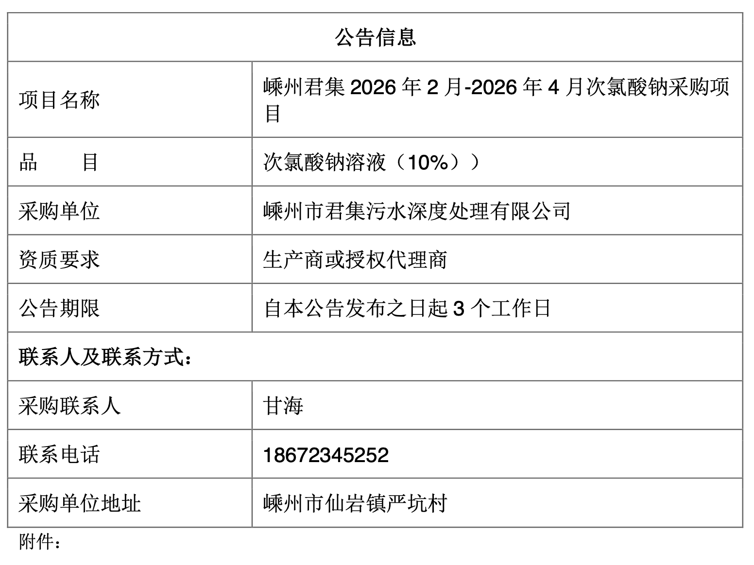 截屏2026-01-15 09.51.03.png