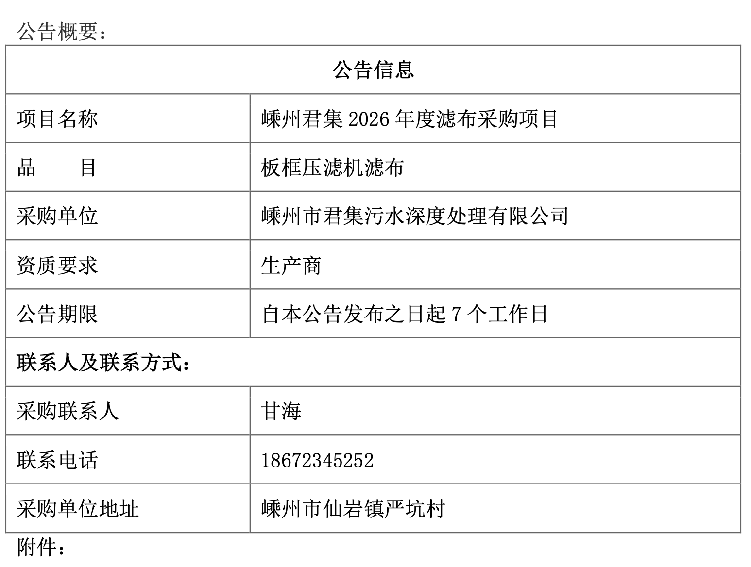 截屏2026-01-29 14.39.11.png